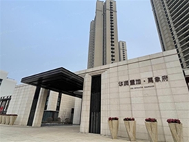 濟寧華潤萬象府