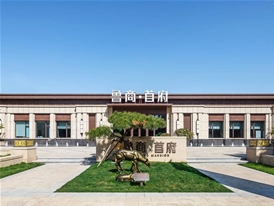 淄博魯商首府