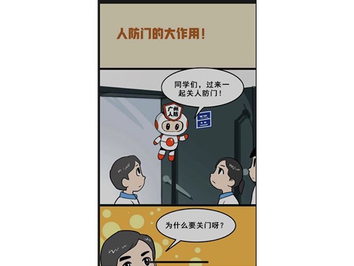 人防門(mén)有啥作用？