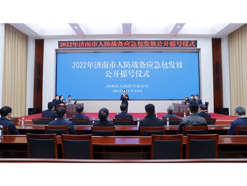 1萬(wàn)個(gè)人防戰(zhàn)備應(yīng)急包中簽家庭名單出爐