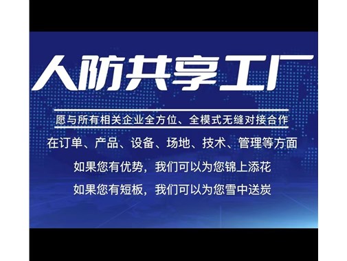 山東人防：管理“網格化” 筑牢“護民之盾”