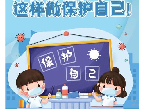 身邊有人被檢出“陽性”，怎樣保護自己？全防疫攻略→