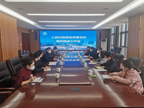 市國(guó)動(dòng)辦到市行政審批服務(wù)局調(diào)研對(duì)接工作