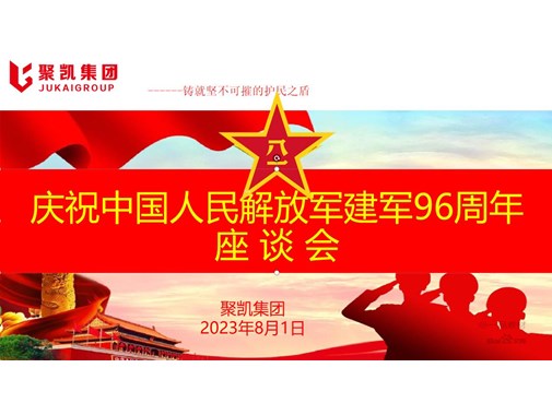不忘初心  軍魂永駐