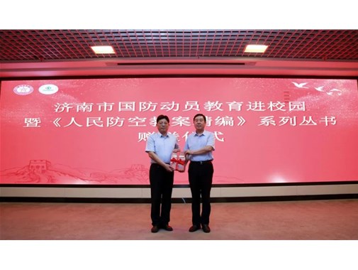 全民國防教育在行動│開學課：濟南國防動員專題教學走進濟南大學