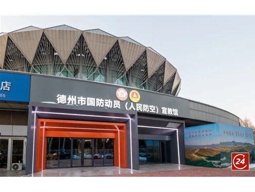 今天，德州這一新館正式開放！免費參觀→