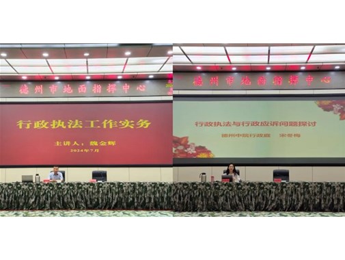 市國(guó)動(dòng)辦組織開(kāi)展行政執(zhí)法工作培訓(xùn)